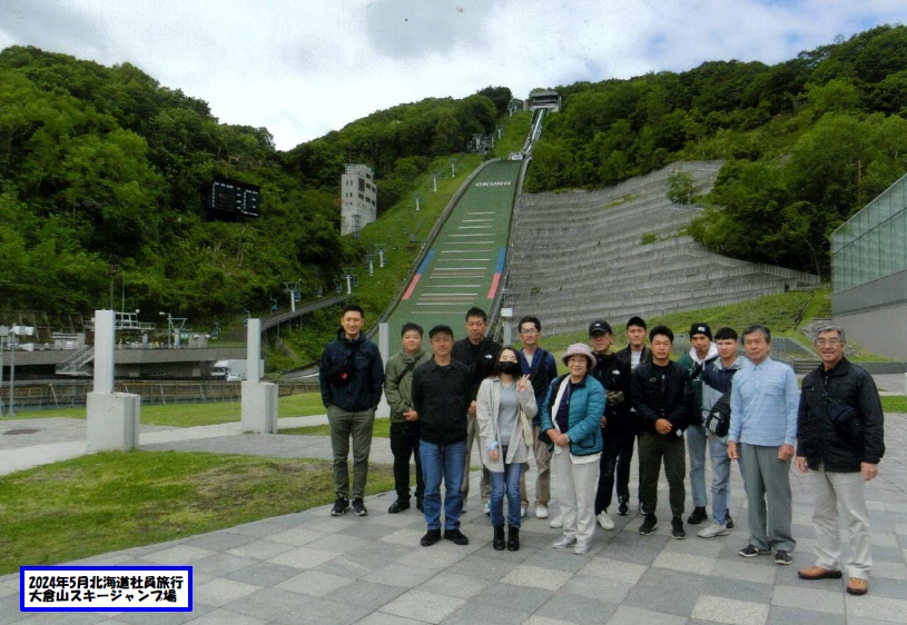 北海道社員旅行
