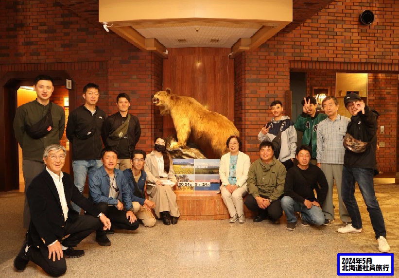 北海道社員旅行